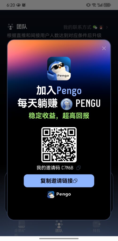 20260929063130224-Screenshot_20260929_062055_pengo.pro