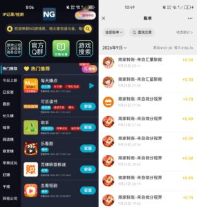 赚零花米小游戏库-首码项目网 - 网上创业赚钱首码项目发布推广平台 - 813首码网