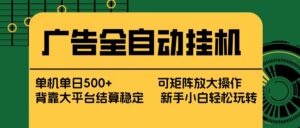 首码乐景广告挂鸡-推广高质量团队额外扶持2.88元/人-首码项目网 - 网上创业赚钱首码项目发布推广平台 - 813首码网