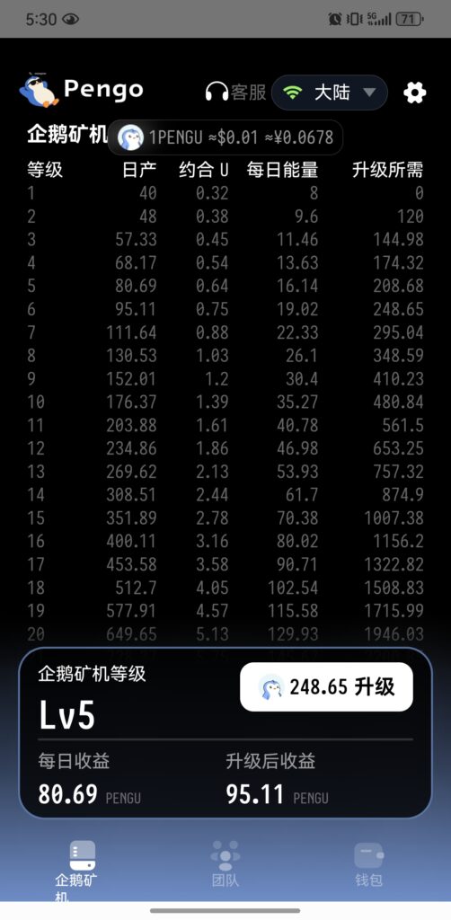 20261003140959149-Screenshot_20261002_173040_pengo.pro