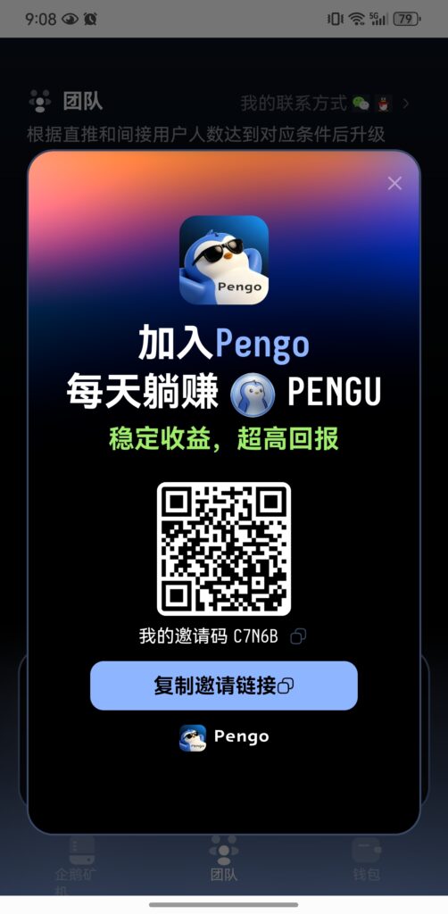 20261004210842589-Screenshot_20261004_210828_pengo.pro
