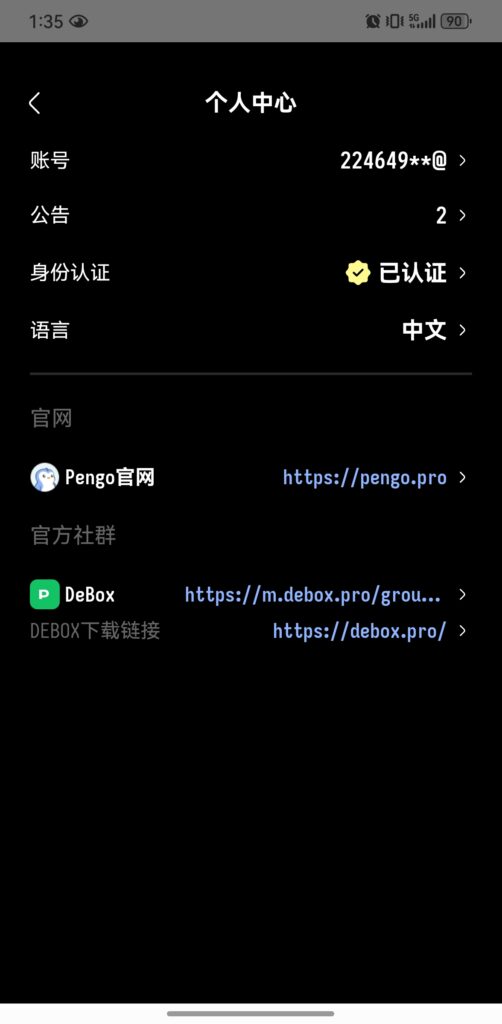 20261004210842693-Screenshot_20261003_133541_pengo.pro