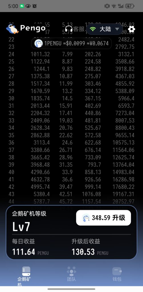 20261005211546854-Screenshot_20261005_170013_pengo.pro