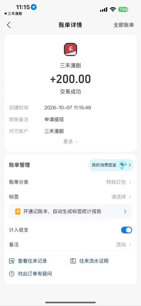 20261007180650547-mmexport1791356851831