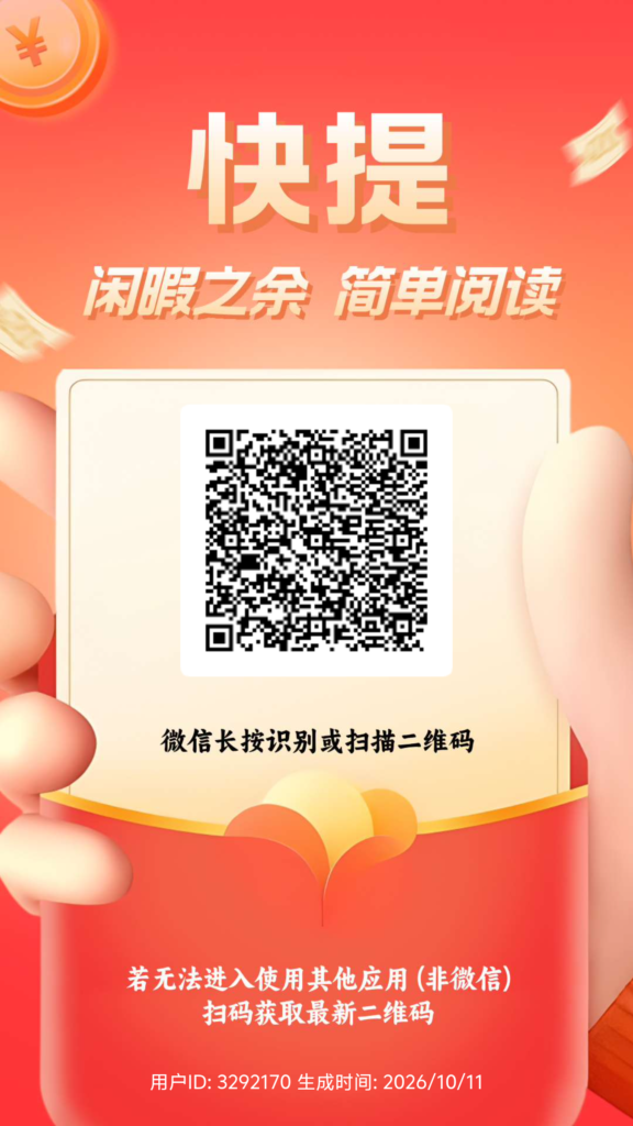 20261011185515999-mmexport48c4a4b84876571fd8710e3a2dcbd0cd_1791716101086