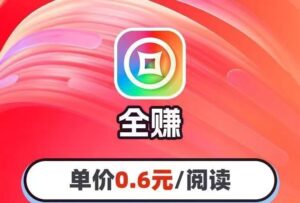 首码项目全赚头条全网扶持对接，文章阅读単价好，提米也极速-首码项目网 - 网上创业赚钱首码项目发布推广平台 - 813首码网