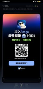 我企鹅币wdedv-首码项目网 - 网上创业赚钱首码项目发布推广平台 - 813首码网