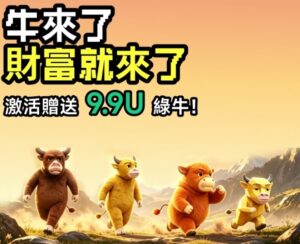 牛来了游戏版安装:管道躺平赚 + 20 代团队收益-首码项目网 - 网上创业赚钱首码项目发布推广平台 - 813首码网