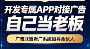 首码乐赚坊广告台自己当老板，单个广告报价5毛起-首码项目网 - 网上创业赚钱首码项目发布推广平台 - 813首码网