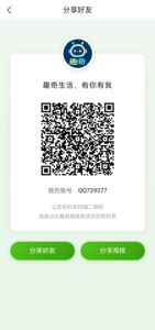 首码趣奇卷轴模式价格3.87元一个-首码项目网 - 网上创业赚钱首码项目发布推广平台 - 813首码网