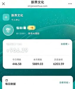 新界文化—快手(爱奇艺)AI漫剧,全自动发剧,全程兔费,招募散人,团长-首码项目网 - 网上创业赚钱首码项目发布推广平台 - 813首码网