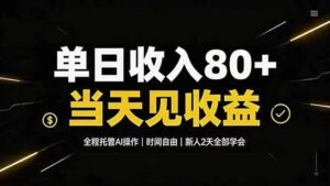 好好赚首码，首码无限看广告0.66元/条-首码项目网 - 网上创业赚钱首码项目发布推广平台 - 813首码网