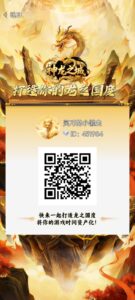 神龙之城，零撸轻松月鲁30+，爬墙收益更高-首码项目网 - 网上创业赚钱首码项目发布推广平台 - 813首码网