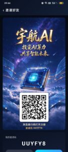 宇航AI，纯零撸卦机签到可玩，奖励AI每天点一下收益5米-首码项目网 - 网上创业赚钱首码项目发布推广平台 - 813首码网