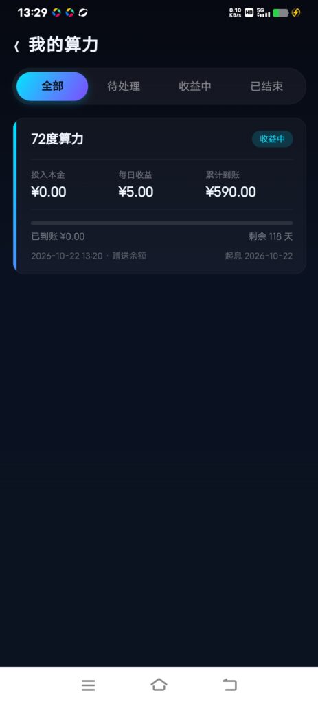 20261022140511271-Screenshot_20261022_132955