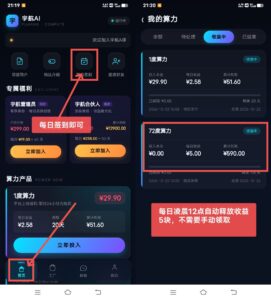 新项目【宇航ai】可零撸，可投资，收益满1块即可提-首码项目网 - 网上创业赚钱首码项目发布推广平台 - 813首码网