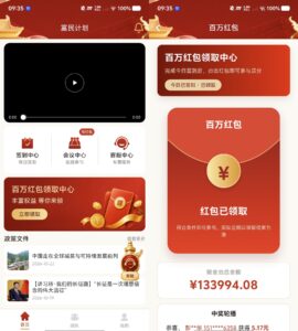零撸签到:富民计划-首码项目网 - 网上创业赚钱首码项目发布推广平台 - 813首码网