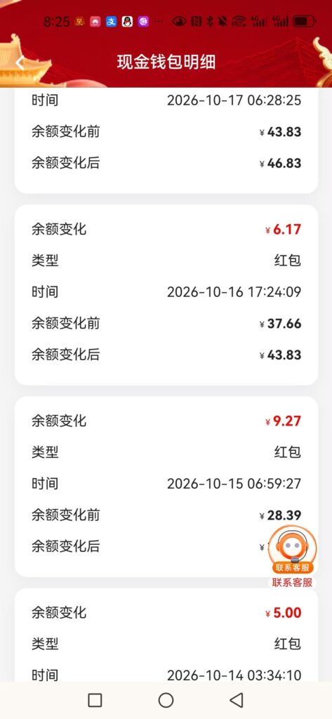 20261023094213412-mmexport1792719648450