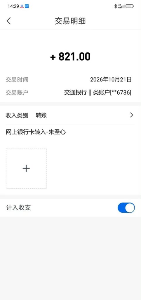 20261023094213470-mmexport1792719653307