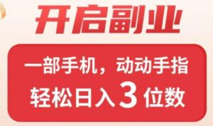 金多多碎片时间可参与，最新首码上线，团队长来布局，新风口-首码项目网 - 网上创业赚钱首码项目发布推广平台 - 813首码网