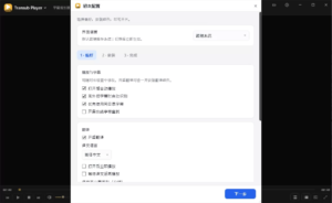 Transub Player V1.5.6最新版，实时视频语音转文字-首码项目网 - 网上创业赚钱首码项目发布推广平台 - 813首码网