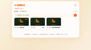 吃瓜主题3.0视频源码-首码项目网 - 网上创业赚钱首码项目发布推广平台 - 813首码网