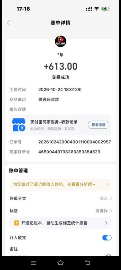 20261027154327263-Screenshot_20261027_152422