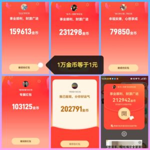 首码趣变现全面更新红包群矩阵看广告,叠包模式,长期项目-首码项目网 - 网上创业赚钱首码项目发布推广平台 - 813首码网